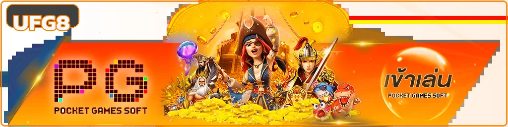 ภาพค่ายเกม PG Soft บนเว็บไซต์ UFG8