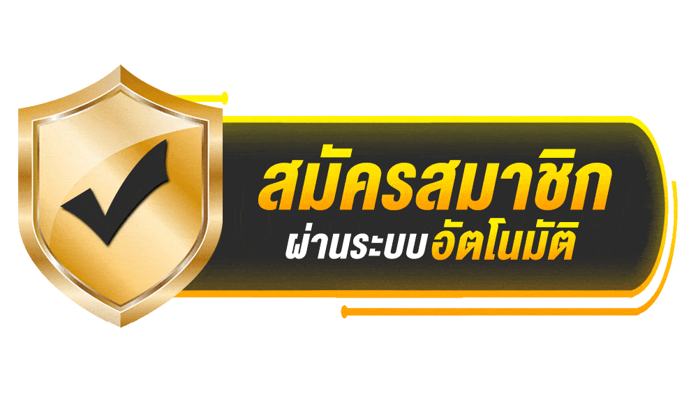 ปุ่ม UFG8 เข้าสู่ระบบสำหรับสมาชิก