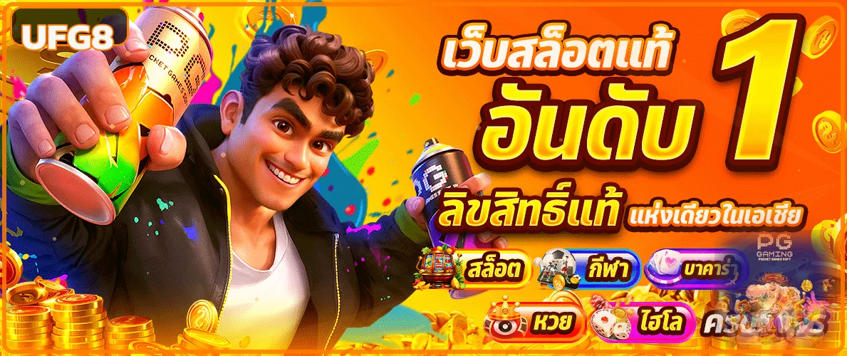 แบนเนอร์สล็อตออนไลน์ UFG8 พร้อมตัวละครเกม